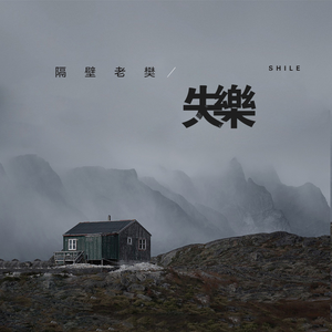 三年大片观看哔哩哔哩
